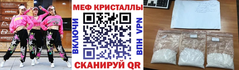 МЕФ кристаллы  Купить закладки  Нижний Ломов 