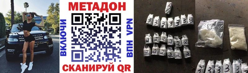 Метадон кристалл  Купить  Нижний Ломов 